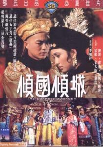 Вдова-императрица 1975 скачать торрент