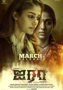 Аира 2019 скачать торрентом