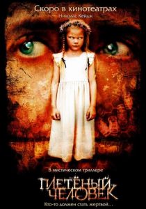 Плетеный человек 2006 скачать торрент