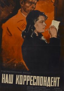 Наш корреспондент 1958 скачать торрент