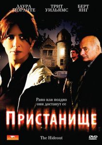 Пристанище 2007 скачать торрент
