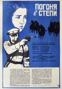 Погоня в степи 1979 скачать торрент