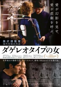 Дагеротип 2016 скачать торрент