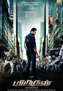 Получеловек 2016 скачать торрентом