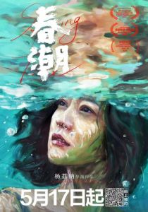 Весеннее половодье 2019 скачать торрент