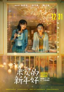 С Новым годом! 2019 скачать торрент