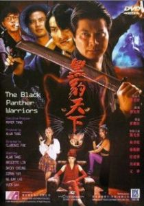 Воины Черного Гепарда 1993 скачать торрент