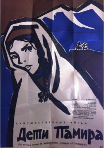 Дети Памира 1963 скачать торрент