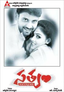 Сатьям 2003 скачать торрент