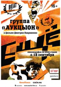 Ещё 2014 скачать торрент