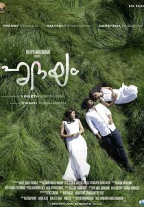 Сердце 2022 скачать торрент