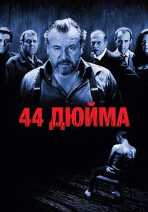 44 дюйма 2009 скачать торрент