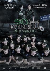 Беги. Солдат-зомби! 2015 скачать торрент