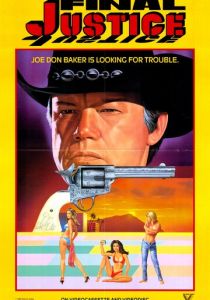 Последнее слово правосудия 1985 скачать торрент