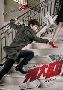 Поймай меня 2013 скачать торрент