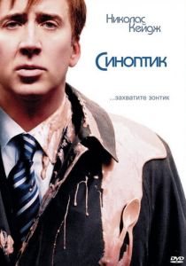 Синоптик 2004 скачать торрент