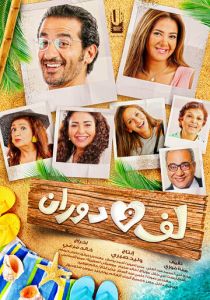 Туда-обратно 2016 скачать торрент