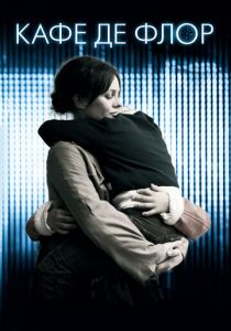 Кафе де Флор 2011 скачать торрент