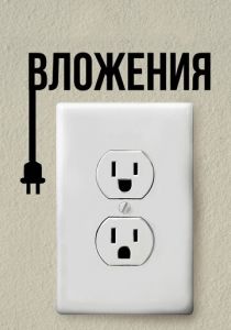 Вложения 2019 скачать торрент