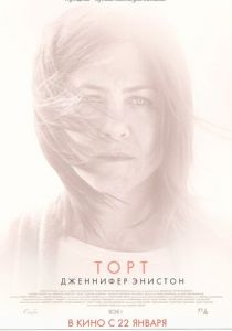 Торт 2014 скачать торрент