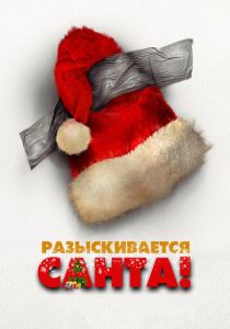 Разыскивается Санта 2020 скачать торрент