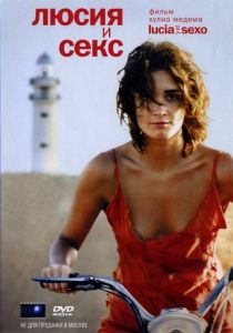 Люсия и секс 2001 скачать торрент