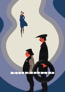 Мимино 1977 скачать торрент