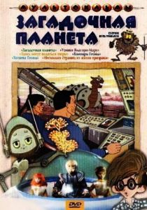 Узники «Ямагири-Мару» 1988 скачать торрент