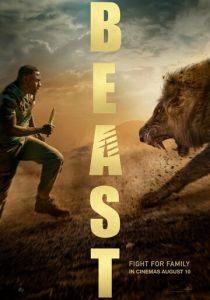 Зверь 2022 скачать торрент