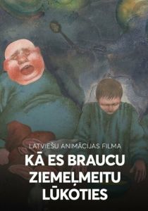 Как я ехал к деве Севера 1980 скачать торрент