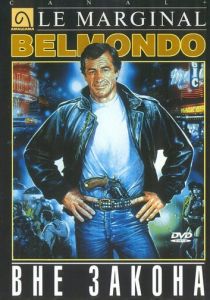 Вне закона 1983 скачать торрент