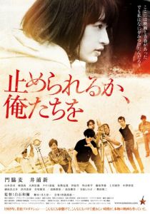 Посмей нас остановить 2018 скачать торрентом