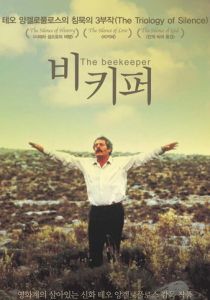 Пчеловод 1986 скачать торрент