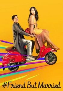 #ЗамужЗаЛучшегоДруга 2018 скачать торрентом