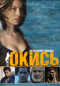 Окись 2008 скачать торрент