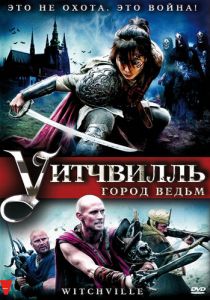 Уитчвилль: Город ведьм 2010 скачать торрентом