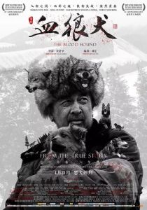 Кровавая гончая 2016 скачать торрент