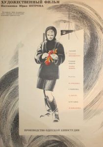 От снега до снега 1968 скачать торрент