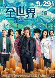 Я принадлежу тебе 2016 скачать торрент