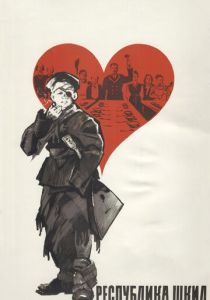 Республика ШКИД 1966 скачать торрент