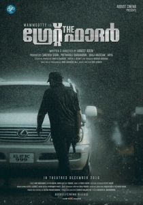 Справедливость отца 2017 скачать торрент