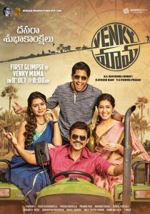 Venky Mama 2019 скачать торрентом