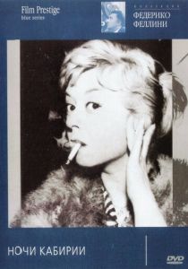 Ночи Кабирии 1957 скачать торрент