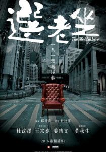 Крёстные отцы 2016 скачать торрентом