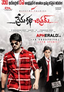 Остросюжетная любовь 2013 скачать торрент