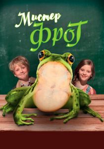 Мистер Фрог 2016 скачать торрентом