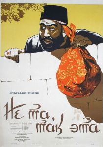 Не та, так эта 1956 скачать торрент