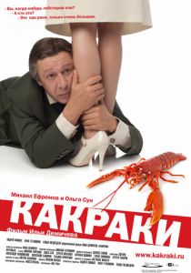 Какраки 2009 скачать торрент