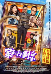 Дом с видом 2019 скачать торрент