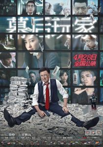 А или Б 2018 скачать торрент